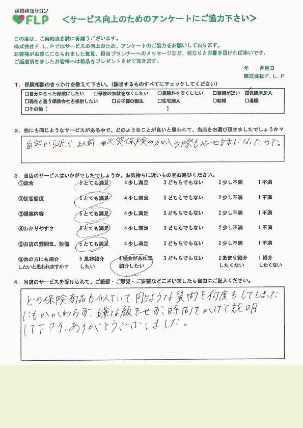 30代 / 女性