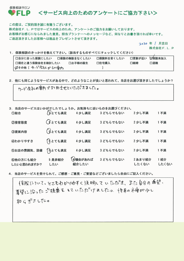 30代 / 女性