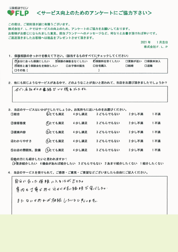 20代 / 女性