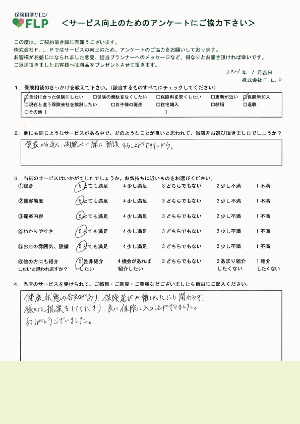 20代 / 女性