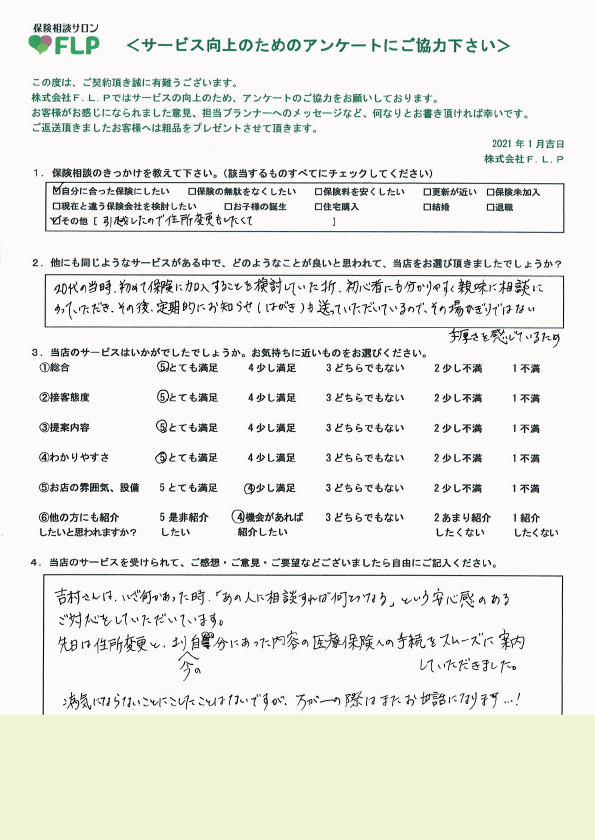 30代 / 女性