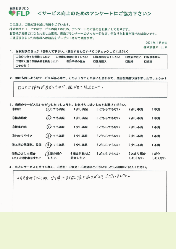 30代 / 女性