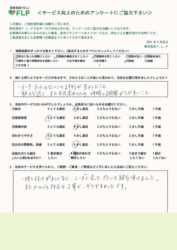 30代 / 男性