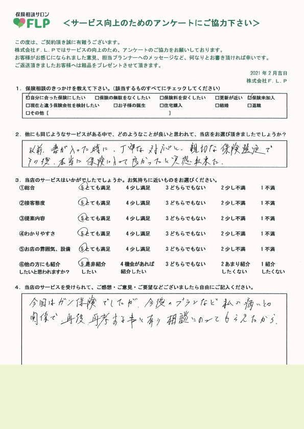 60代 / 男性