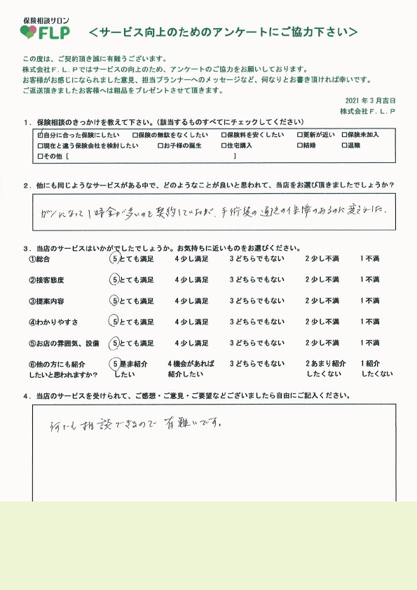 70代以上 / 女性