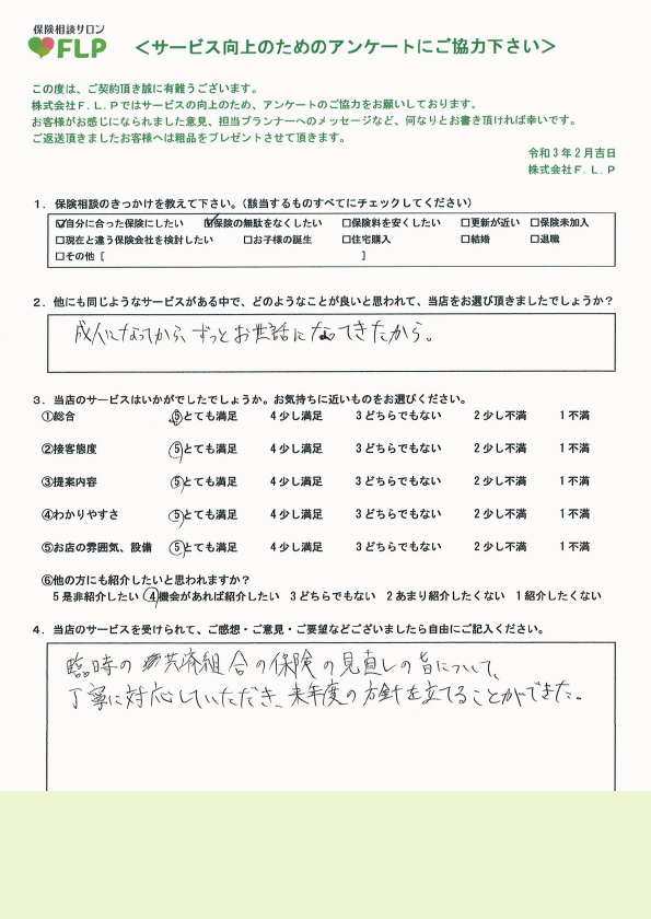 20代 / 男性