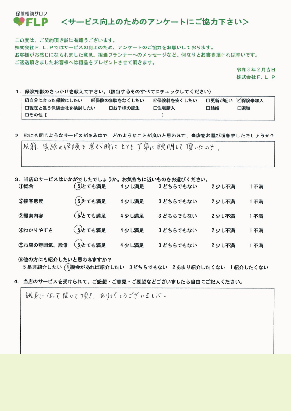 50代 / 女性