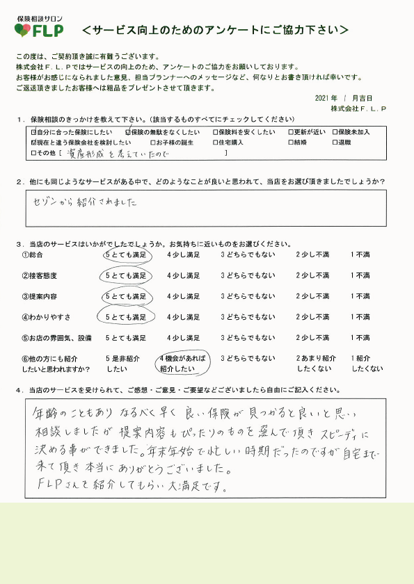 40代 / 女性