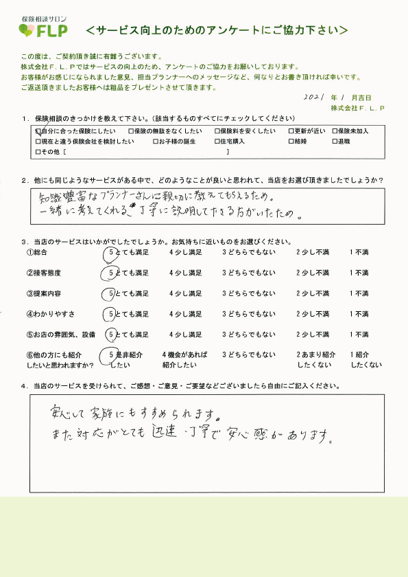 30代 / 女性