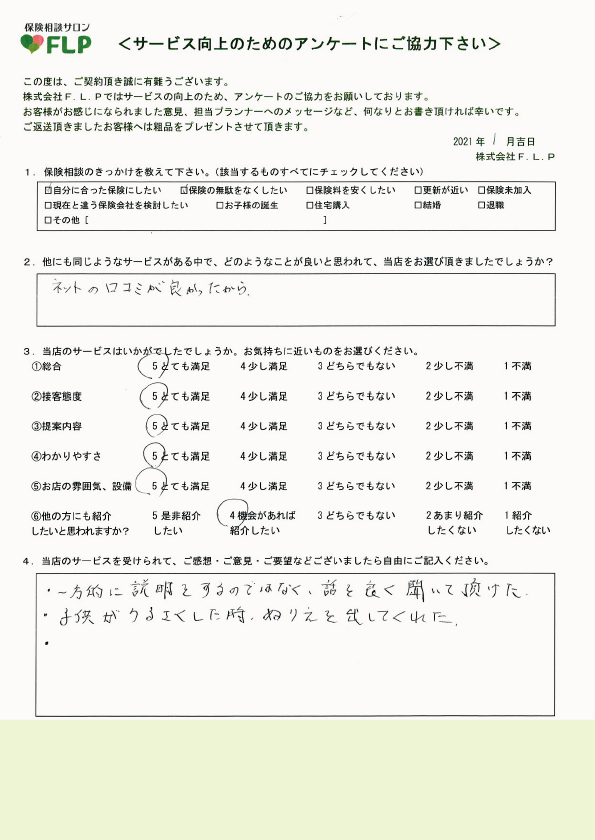 40代 / 女性