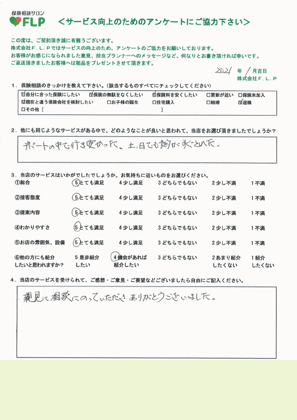 60代 / 女性