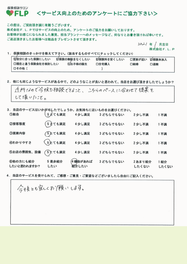 30代 / 男性