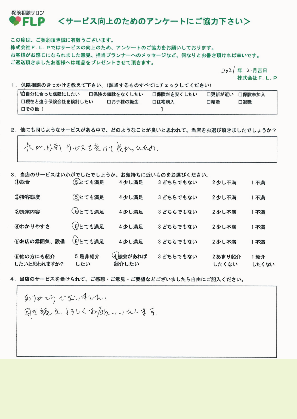 40代 / 女性