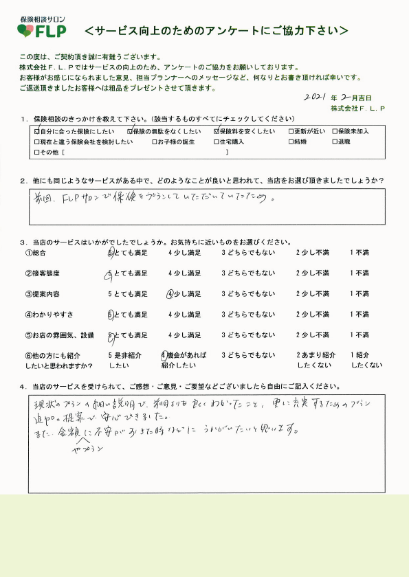 40代 / 女性