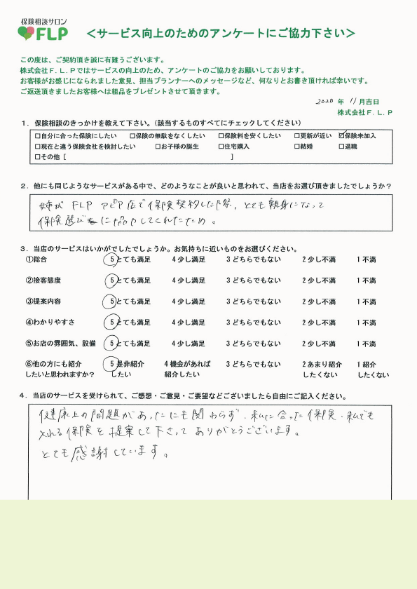 20代 / 女性