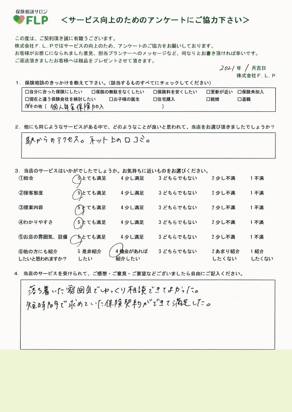 30代 / 女性