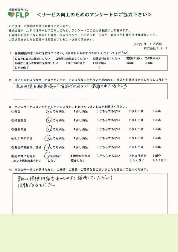 40代 / 男性