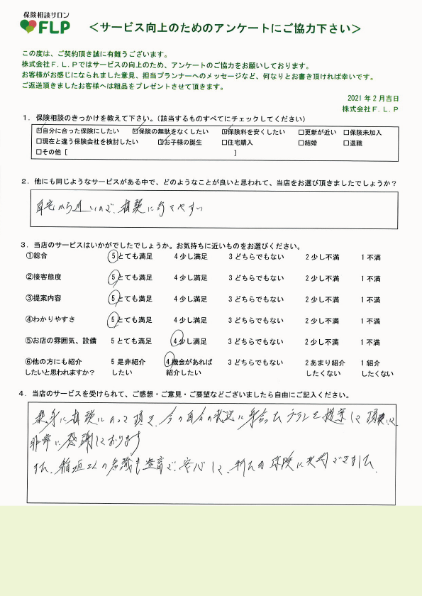 40代 / 男性