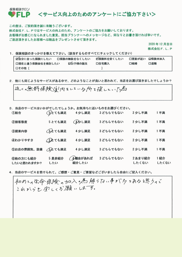 30代 / 男性