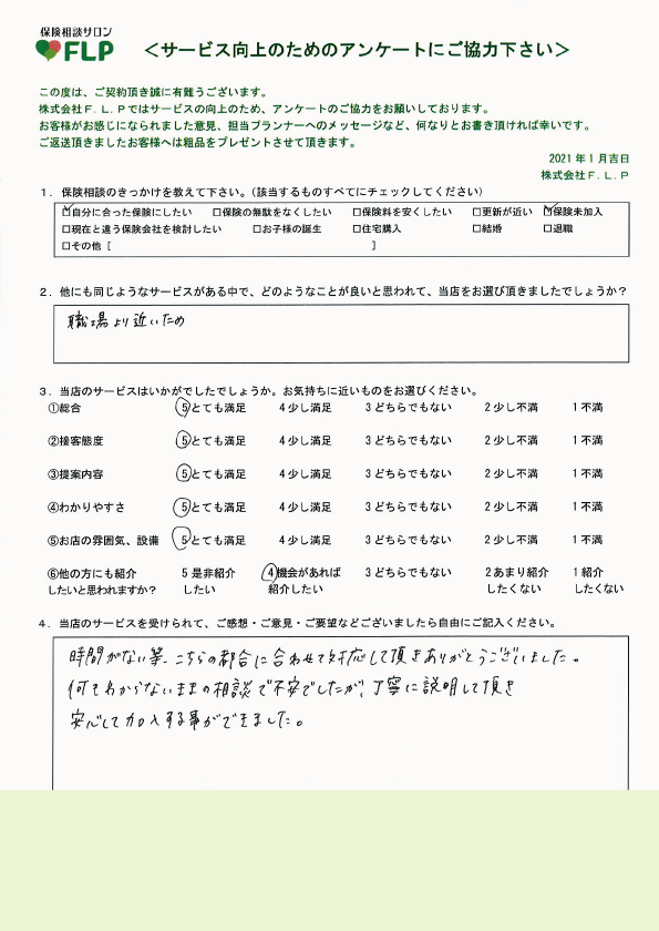 30代 / 女性