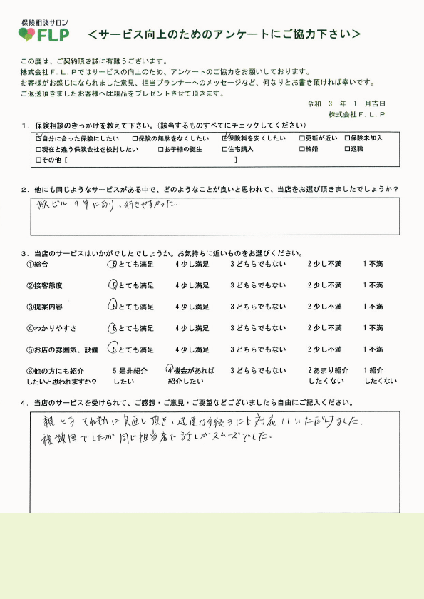 40代 / 女性