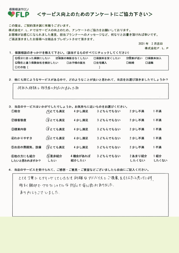 40代 / 女性