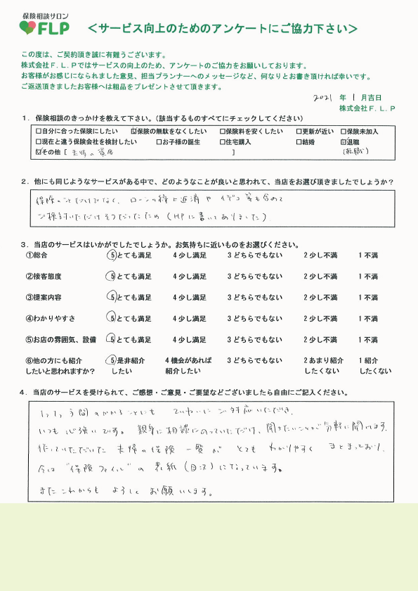 40代 / 女性