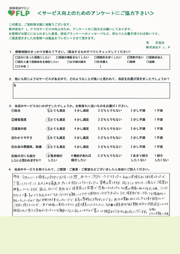 30代 / 女性