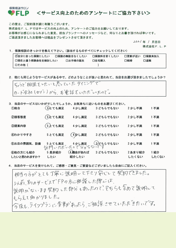 20代 / 女性