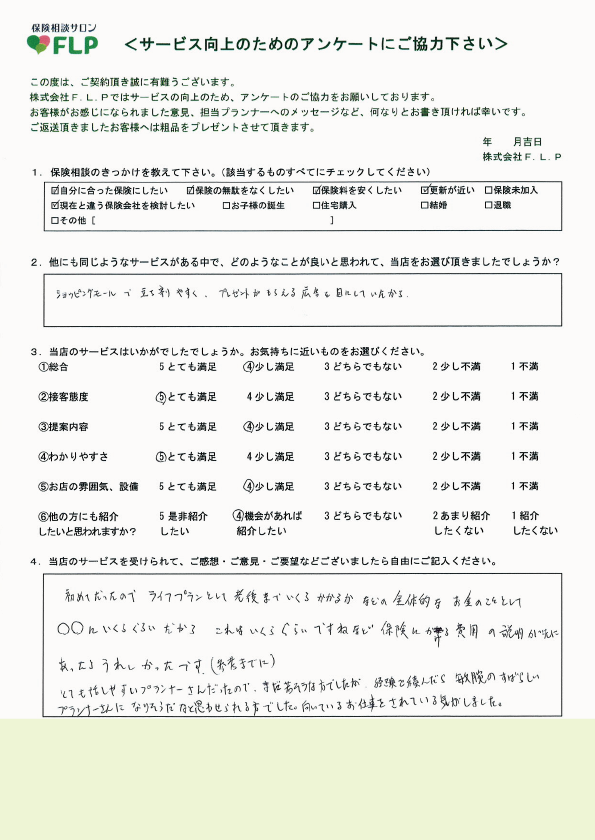 40代 / 男性