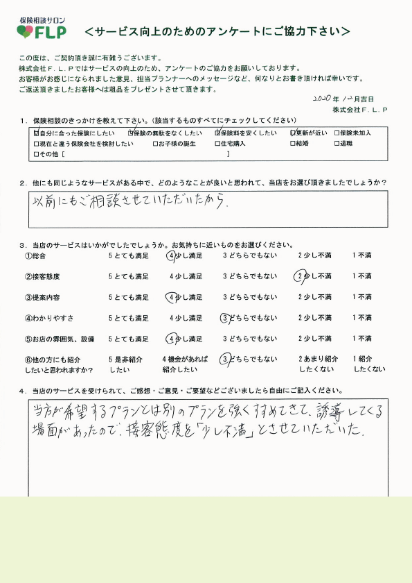 40代 / 男性