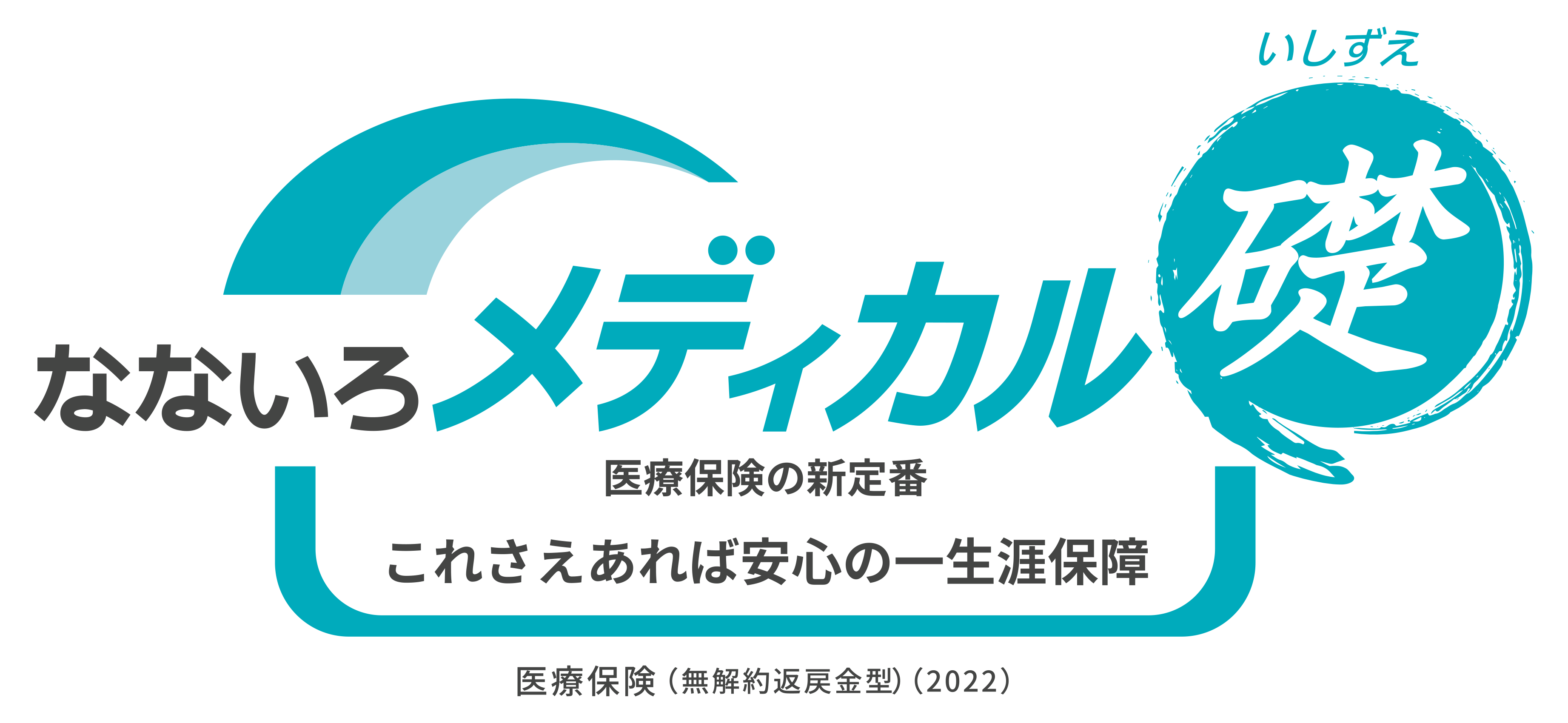 なないろメディカル礎