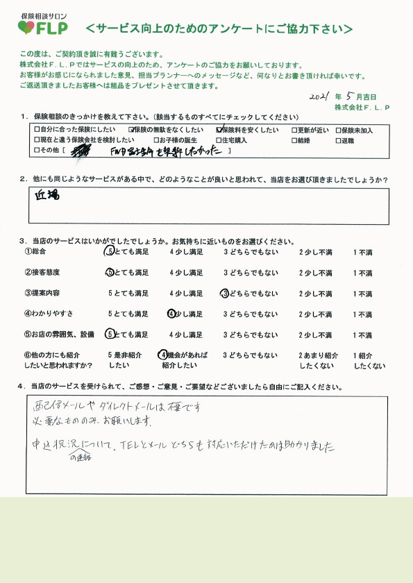 30代/男性