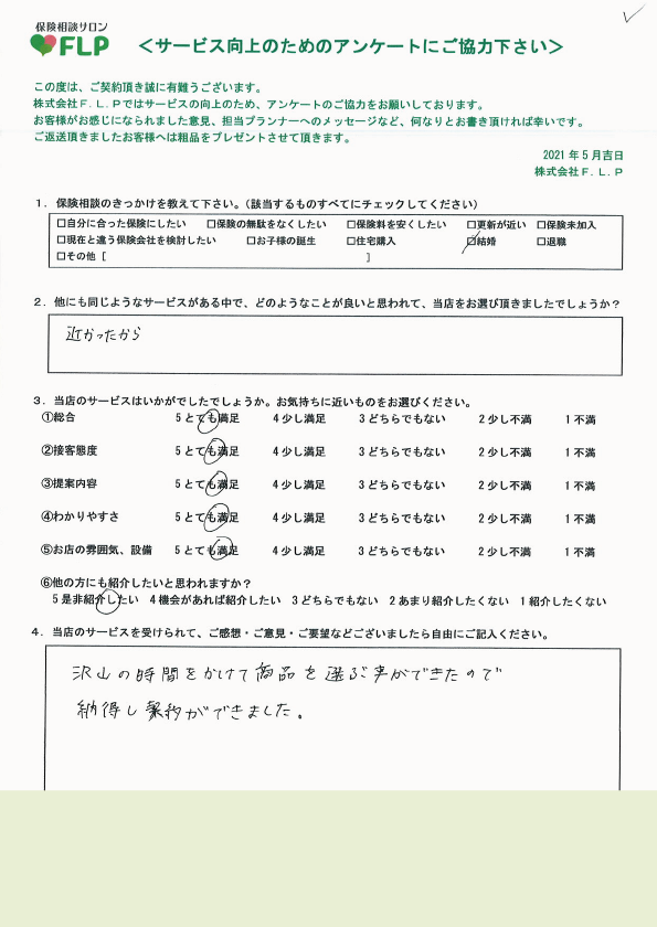 30代/男性