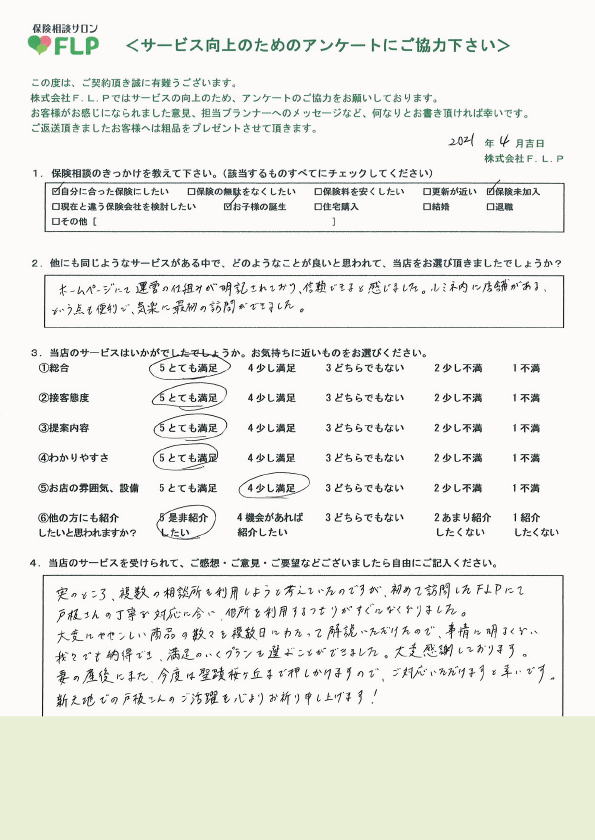 30代/男性