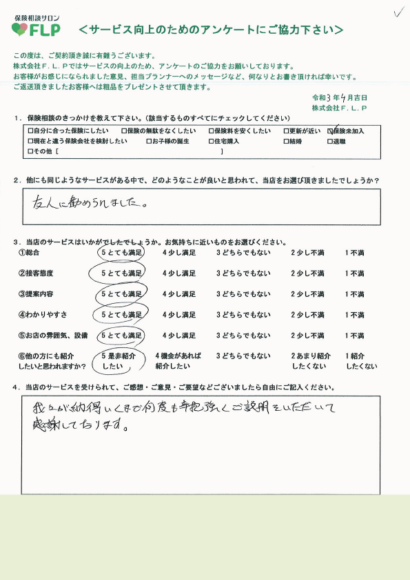 30代/男性