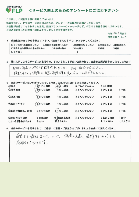 30代/女性