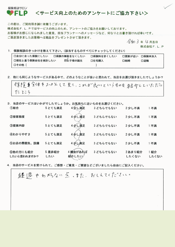 40代/女性