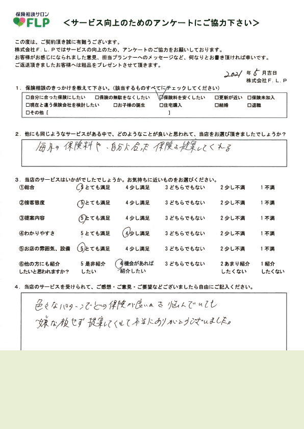 40代/女性