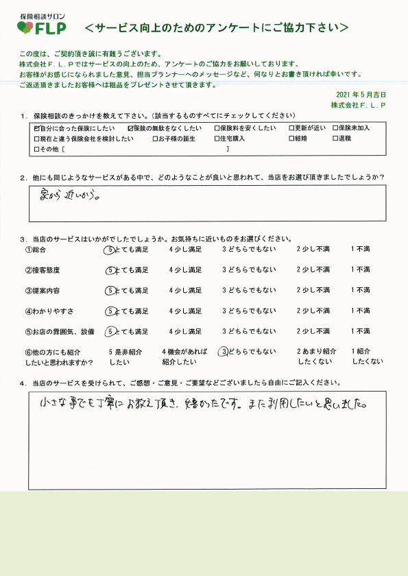 40代/男性