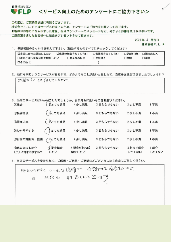 50代/男性