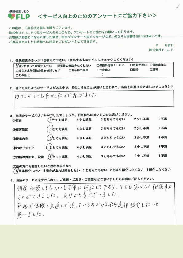 40代/女性