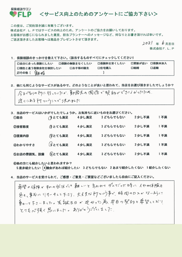 40代/女性