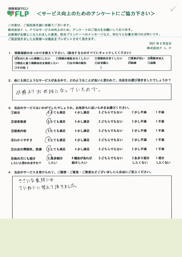 30代/男性