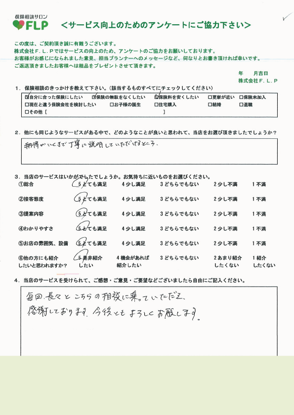 30代/男性