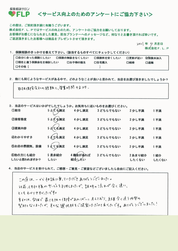 30代/女性