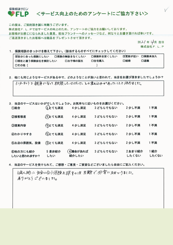 70代以上/男性