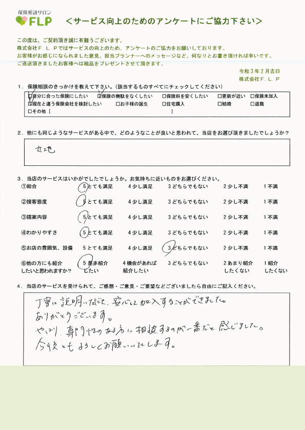 30代/女性