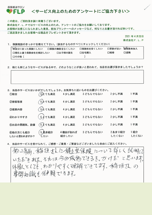 30代/女性