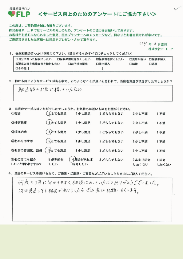 30代/女性